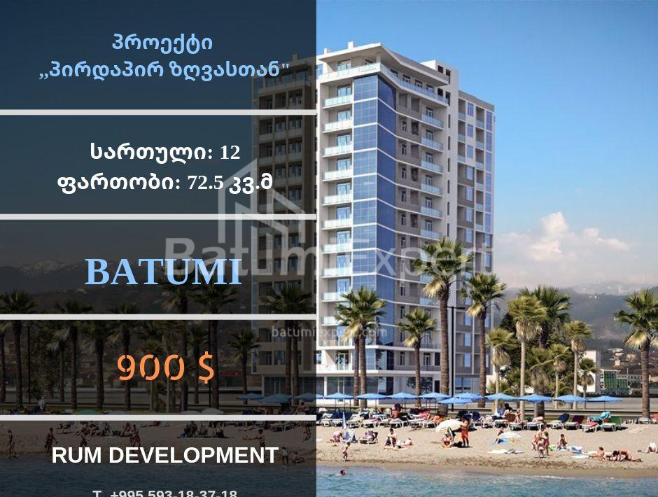 Mieszkanie 73 m² - Szeryf Chimsziaszwili, Batumi, Gruzja