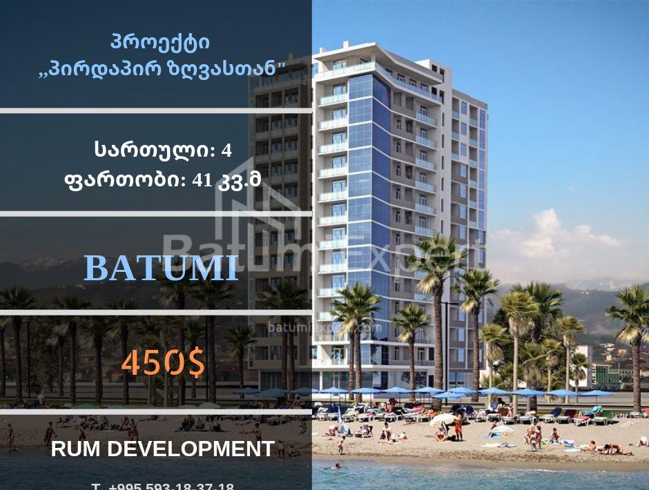 Mieszkanie 41 m² - Szeryf Chimsziaszwili, Batumi, Gruzja