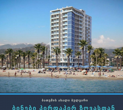 Mieszkanie 3-комн 73 m² - Szeryf Chimsziaszwili, Batumi