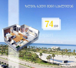 Mieszkanie 74 m² - Juriewskaja, Batumi, Gruzja