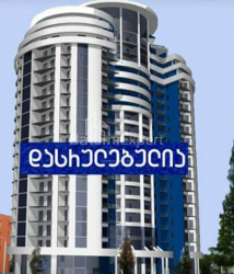 Mieszkanie 41 m² - Juriewskaja, Batumi, Gruzja